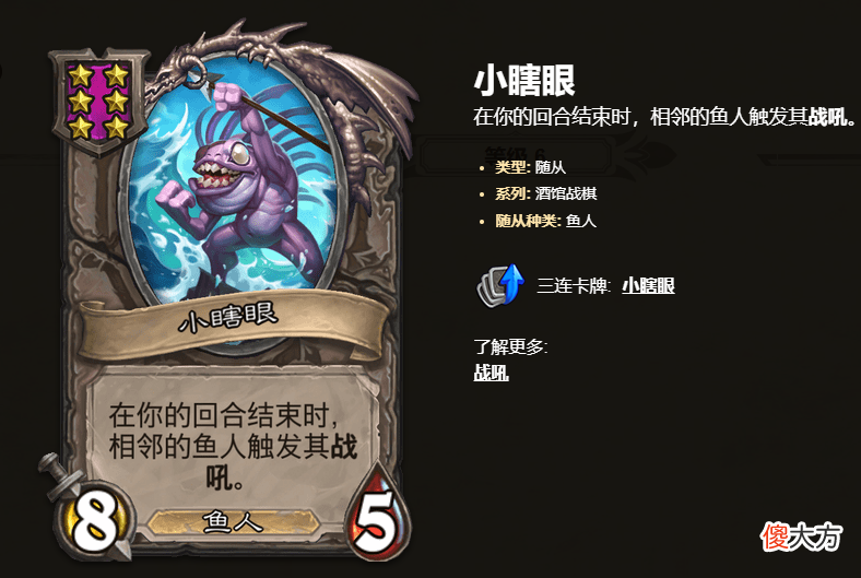 【游戏迷】可爱又迷人的邪恶反派种族——历史古老而神秘的鱼人族
