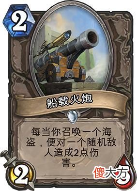 【游戏世界】炉石传说：大哥永远是当年的帕奇斯