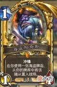 【游戏世界】炉石传说：大哥永远是当年的帕奇斯