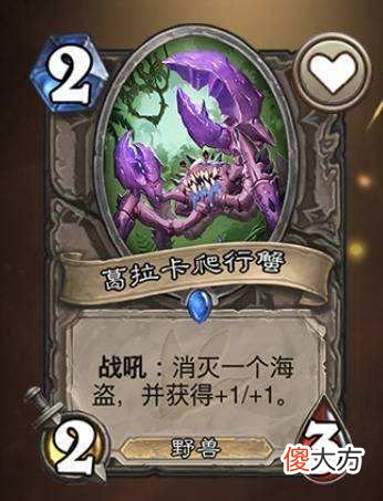 【游戏世界】炉石传说：大哥永远是当年的帕奇斯