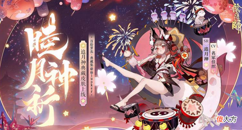 【游戏迷】阴阳师：最近公布的几款典藏皮肤，哪一款是你的最爱？