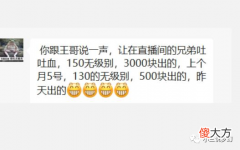 【游戏迷】梦幻西游：内部玩家两个月出了两把高等级无级别，成本只有3500块