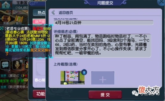 【游戏迷】梦幻西游：内部玩家两个月出了两把高等级无级别，成本只有3500块