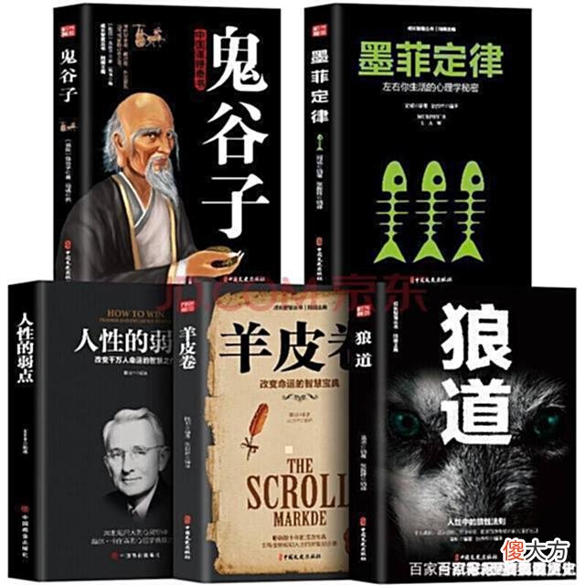 【历史故事】记牢这四招驭人术，深谙权谋之学，将来方能成就大事业