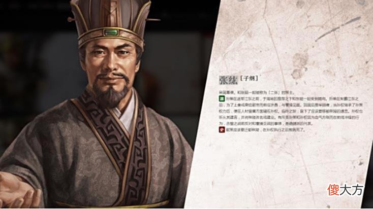 【爱历史】江东元勋张纮，二张之一，辅佐孙策、孙权奠基江东