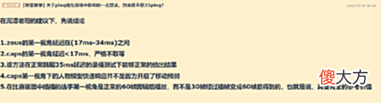 【游戏世界】前后矛盾的拳头公告，能挽回观众对英雄联盟赛事的信任吗