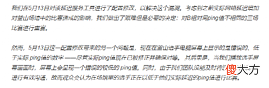 【游戏世界】前后矛盾的拳头公告，能挽回观众对英雄联盟赛事的信任吗