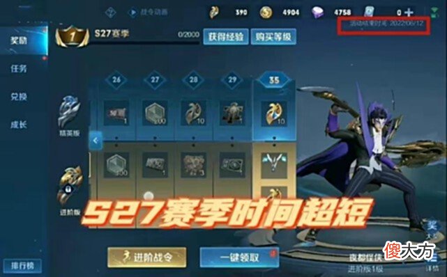 【游戏世界】s28赛季更新时间突变，败方mvp不掉星，泡妹系统终于来了