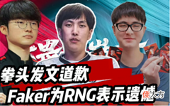 【游戏世界】拳头发文道歉，MSI现场实际ping值事件升级
