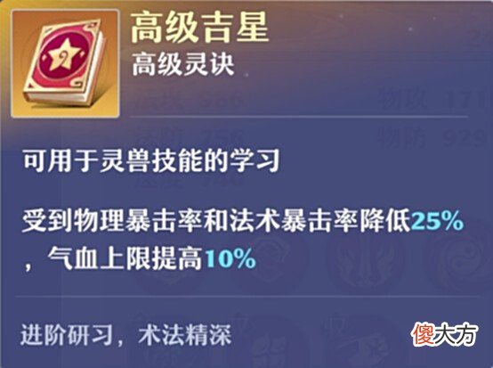 【游戏世界】《梦幻新诛仙》寒霜仙鹿值得培养吗？优秀的群法灵兽选择
