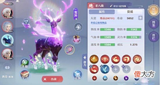 【游戏世界】《梦幻新诛仙》寒霜仙鹿值得培养吗？优秀的群法灵兽选择