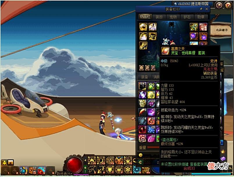 【游戏世界】地下城与勇士：土罐的特别“袖珍罐”商店开业了，各种道具等你拿