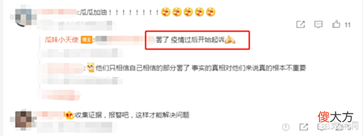 【游戏世界】和赖神分手一年半,瓜妹依旧没彻底摆脱过去,再发文称会起诉到底
