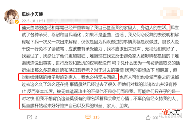 【游戏世界】和赖神分手一年半,瓜妹依旧没彻底摆脱过去,再发文称会起诉到底