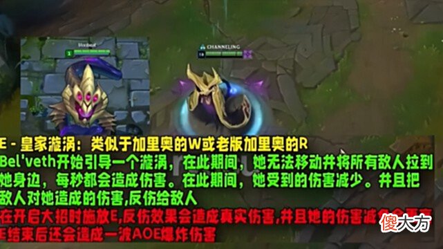 【游戏迷】LOL新英雄虚空女皇技能曝光_被动无限叠加_大招开启真实形态