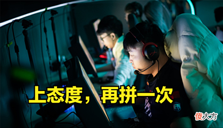 【游戏迷】LongSkr将为iFTY殊死一搏,训练赛异常努力,核心问题难以解决