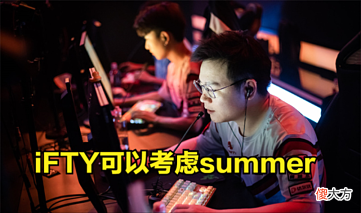 【游戏迷】LongSkr将为iFTY殊死一搏,训练赛异常努力,核心问题难以解决