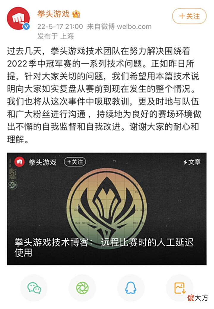 【游戏世界】RNG又被拳头骗了!官方日志显示,第三场已经正常,五杀不该取消