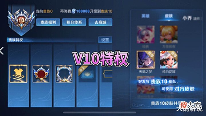 【游戏迷】v10权益突增?香香时之恋人星元美哭,14位英雄优化,小乔笑了