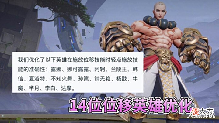 【游戏迷】v10权益突增?香香时之恋人星元美哭,14位英雄优化,小乔笑了