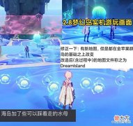 【游戏迷】原神2.8海岛实机,万叶新专武首爆,迪卢克新皮肤非常特殊!