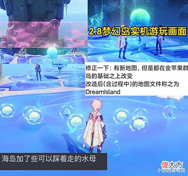 【游戏迷】原神2.8海岛实机,万叶新专武首爆,迪卢克新皮肤非常特殊!