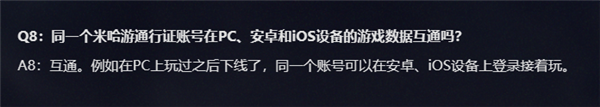 【游戏世界】PC/安卓/iOS三平台互通！米哈游新作《崩坏：星穹铁道》