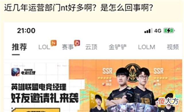 【游戏世界】RNG延迟问题刚解决,又被运营推上风口浪尖:EDG皮肤成了他们的?
