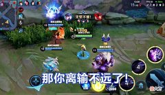 【游戏世界】打野3原则不能忘，当一个打野只会刷经济，那你们离输就不远了