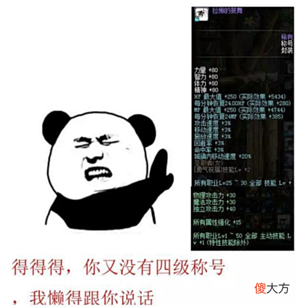 【游戏世界】DNF：玩家洗出全服唯一4级称号，土豪看后急了，出价10亿求购