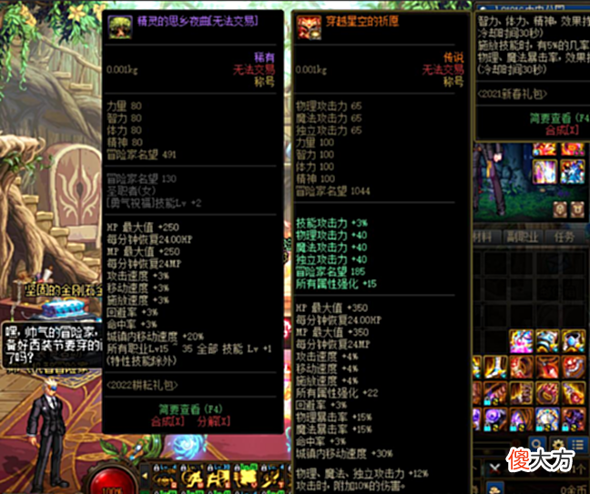 【游戏世界】DNF：玩家洗出全服唯一4级称号，土豪看后急了，出价10亿求购