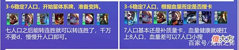 【游戏世界】金铲铲双人：最契合版本红利阵容组合！看到减蓝直接冲！