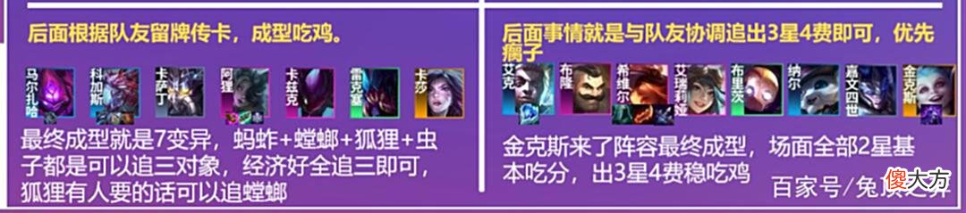 【游戏世界】金铲铲双人：最契合版本红利阵容组合！看到减蓝直接冲！