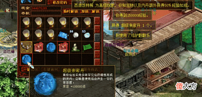 【游戏世界】大话西游2:超级亲密丹+四阶仙器礼盒,今日鸡驴全都有