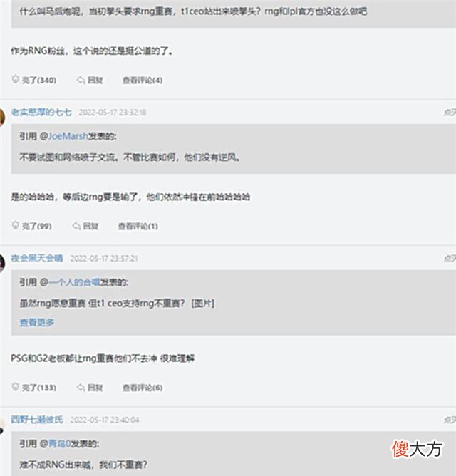 【游戏迷】T1老板调侃RNG无人欢呼,称现场氛围好:其他队伍都获得观众支持