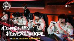 【游戏世界】网传KPL临时战队火豹已被多位明星联合收购？杨洋杨幂辟谣：假的