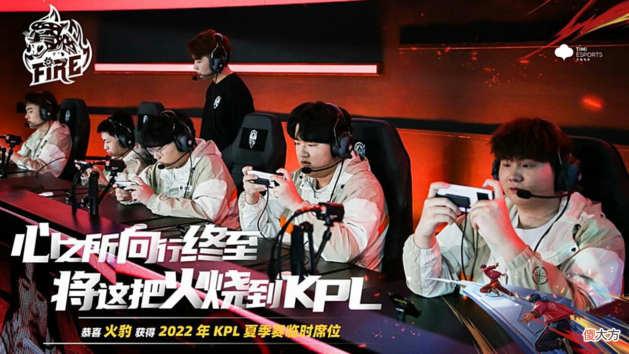 【游戏世界】网传KPL临时战队火豹已被多位明星联合收购？杨洋杨幂辟谣：假的