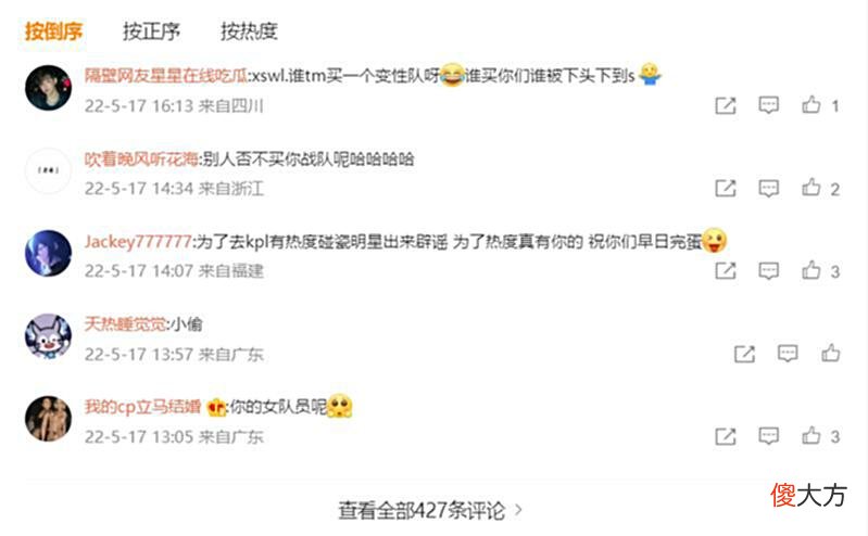 【游戏世界】网传KPL临时战队火豹已被多位明星联合收购？杨洋杨幂辟谣：假的