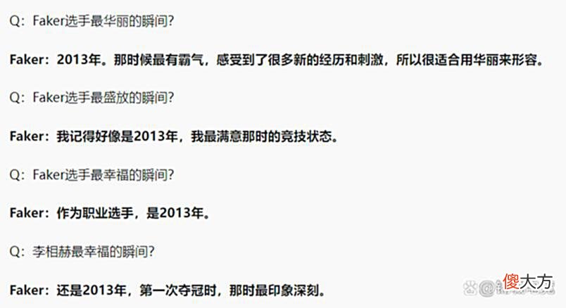 【游戏迷】Faker：对MSI主办方很失望，重新回到小学时候会交女朋友