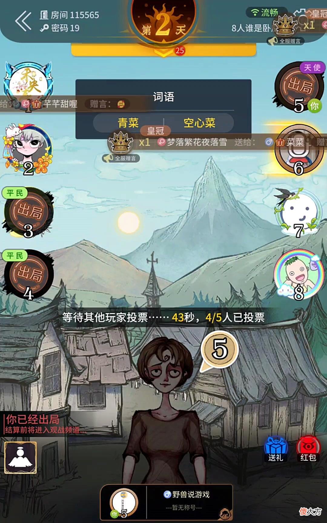 【游戏世界】谁是卧底狼：进入2:1的局面，最后的狼人能获胜吗？