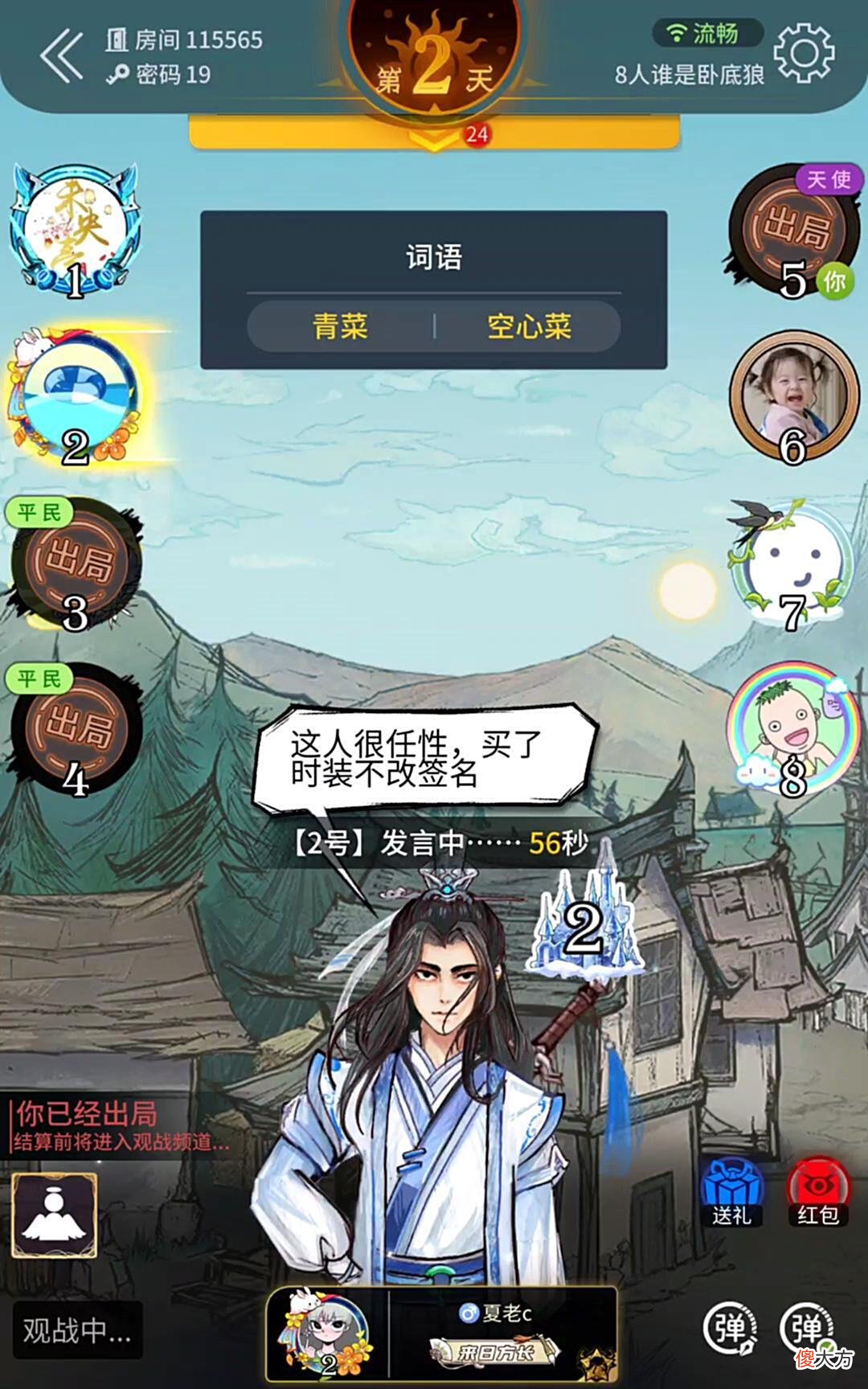 【游戏世界】谁是卧底狼：进入2:1的局面，最后的狼人能获胜吗？