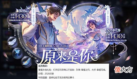 【游戏迷】520限定特效曝光,最贵天幕来袭,优化史诗3选1,1130点券给孙策