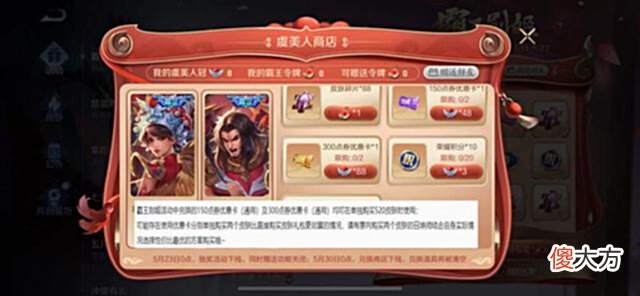 【游戏迷】520限定特效曝光,最贵天幕来袭,优化史诗3选1,1130点券给孙策