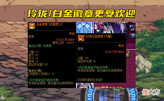 【游戏迷】DNF:周年庆预测奖励来了,必送天空和代币券,然后开始摆烂?