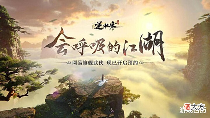 【游戏迷】游戏速递:《逆水寒手游》实机演示曝光,《英雄联盟手游》新版本开启