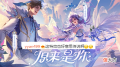 【游戏迷】王者:天美只知道“氪金”,殊不知,游戏环境已经劝退大量玩家