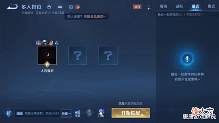 【游戏迷】王者荣耀:S27赛季仅剩31天,Elo机制出现漏洞,王者玩家已烂大街