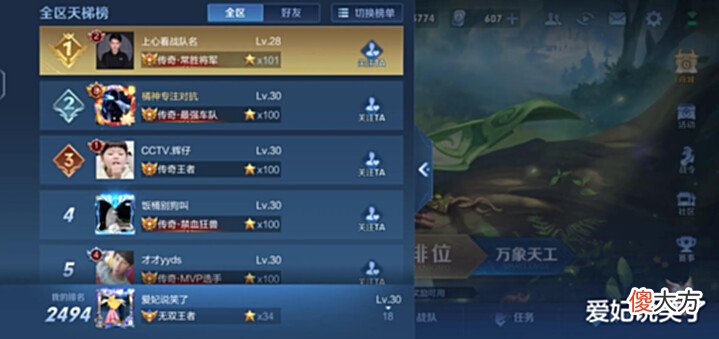 【游戏世界】赛季剩余时间不足1个月,大量玩家刚上王者,本赛季荣耀无望了