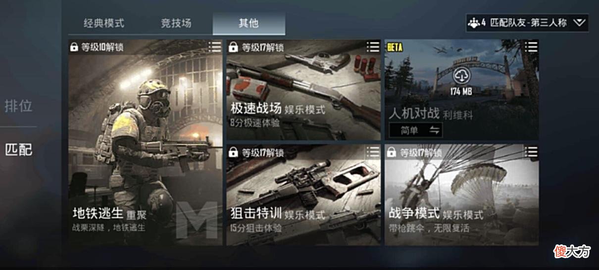 【游戏世界】pubgmobile地铁逃生模式返场！将持续到7月份