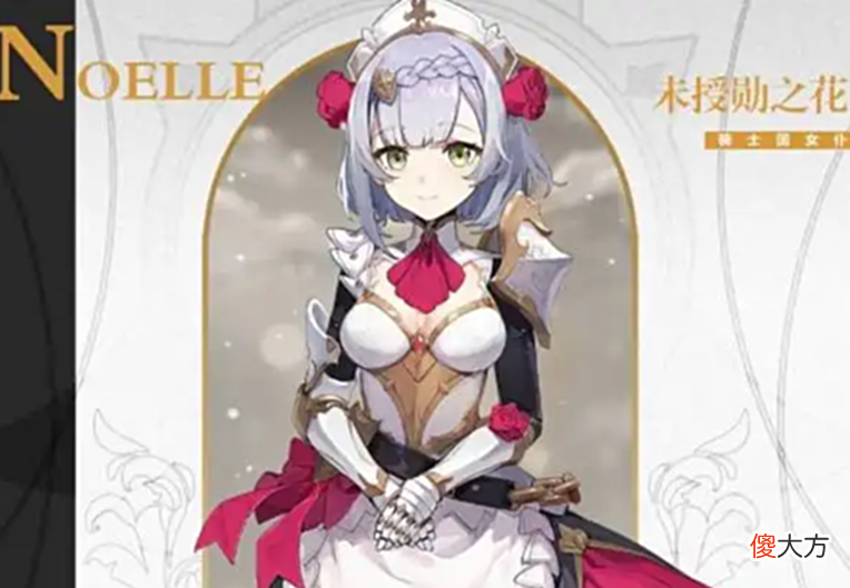 【游戏世界】原神：女仆前期不能养？太浪费资源？老玩家都嗤之以鼻！